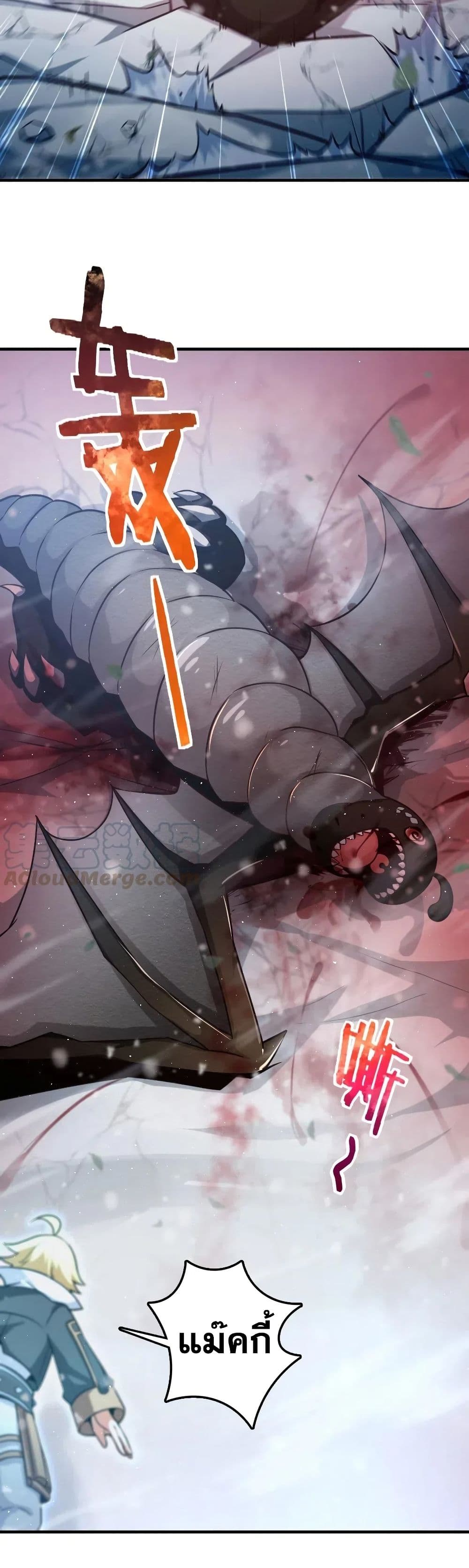 Release That Witch 243 04